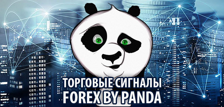 Тест торговых сигналов Forex By Panda
